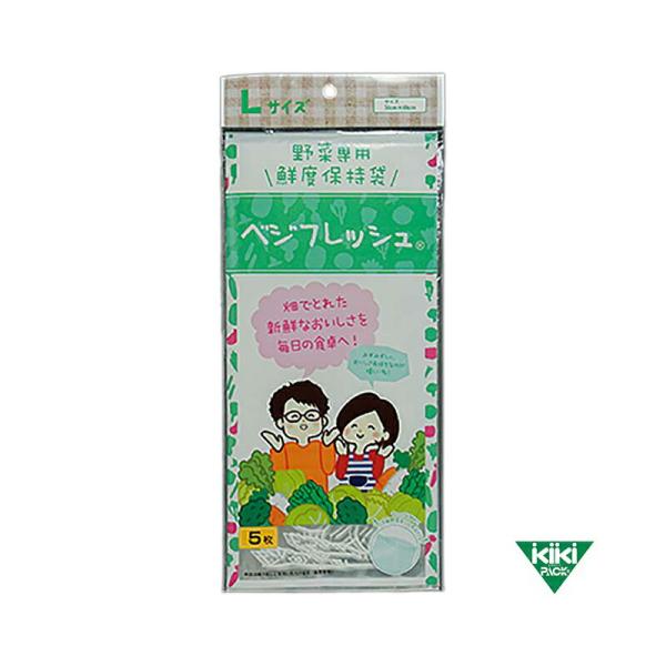 400枚 ベジフレッシュチャック付 L5枚入 340×480mm 80セット 野菜 鮮度 保持袋 ホ...