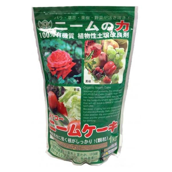 20袋 ダイコー ニームケーキ 1kg 野菜 果樹 花木 有機質 肥料 土壌 環境 改善 大興貿易 ...