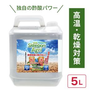 スキーポン・アグリ Skeepon Agri 5...の商品画像