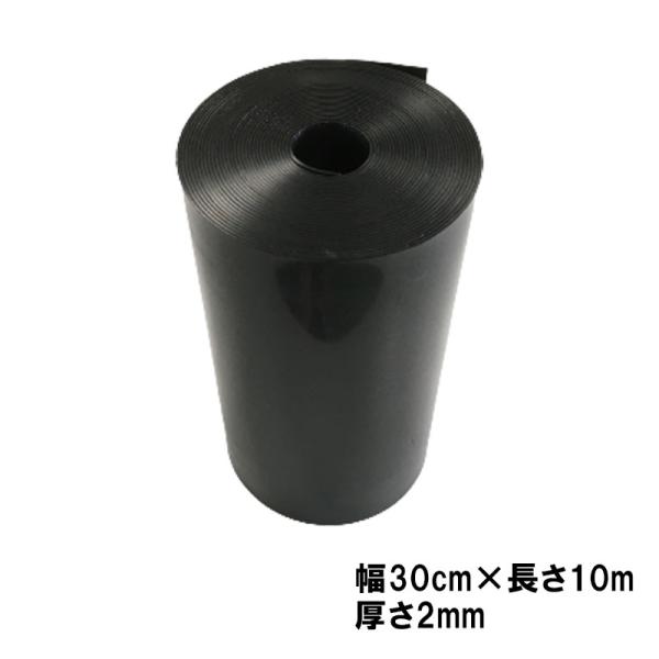 ＼今、売れてます！／ 根止めシート 幅30cm×長さ10m 厚さ2mm 根止め シート 根どめ 芝止...