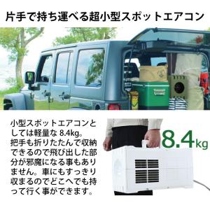 超小型スポットエアコン ハンディークーラー ホ...の詳細画像1