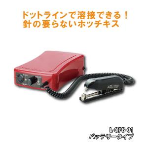 代引き不可】QUPPA 超音波ホッチキス キュッパ QP-01 朝日産業 業務用
