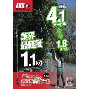 5丁 アルス 超軽量3本伸縮式高枝鋏 ライトチ...の詳細画像2