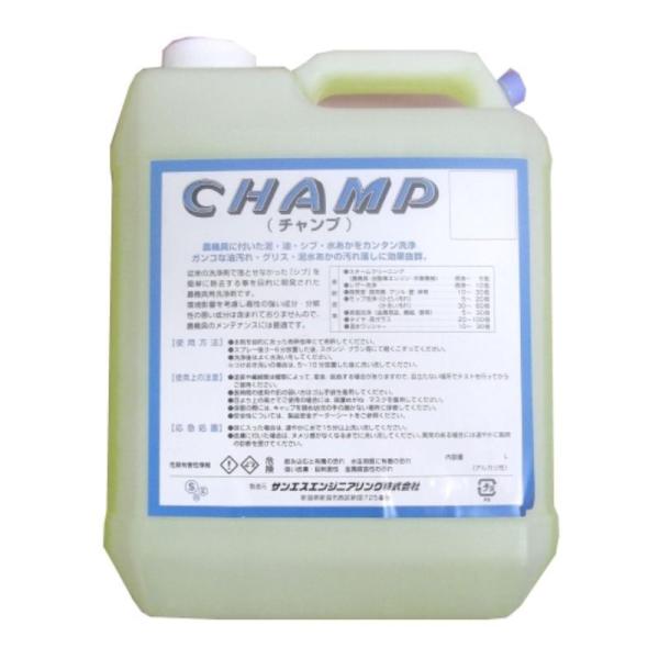 農機具用 洗浄剤 チャンプ 4L スーパークリーナー CHAMP サンエスエンジニアリング オK D...