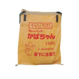グレンバッグ かばちゃん 1300L 一般用 籾 麦大量輸送袋 投入口全開式 田中産業 シBD
