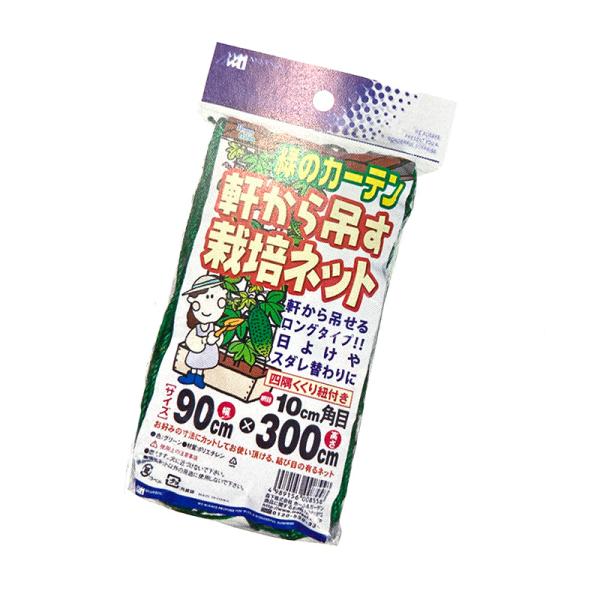MARSOL 軒から吊るす栽培ネット 90×300cm グリーン 園芸ネット つるネット 緑のカーテ...