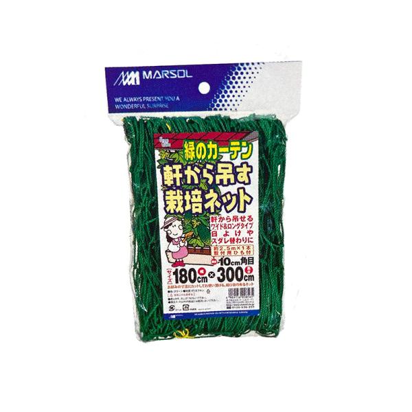 MARSOL 軒から吊るす栽培ネット 180×300cm グリーン 園芸ネット つるネット 緑のカー...