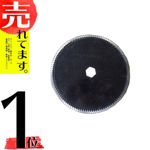 斜目 クボタ コンバイン ストローカッター刃 150×17 切断刃 清製HZ