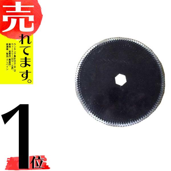 斜目 クボタ コンバイン ストローカッター刃 150×21 切断刃 清製HZ