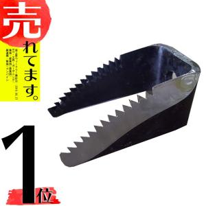 三菱 コンバイン用 ワラ切刃 鋸目 黒 清製HZ