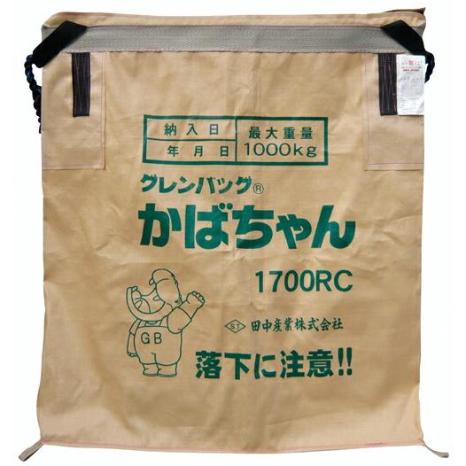 5枚 グレンバッグ かばちゃん 1700L RC ライスセンター用 籾 麦大量輸送袋 投入口全開式 ...