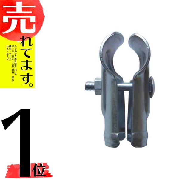 30個 48.6mm 用T型ジョイント シンセイ 農業用 単管パイプ固定部品 電気メッキ 単管 単管...