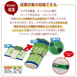 1枚 ネギマキネット Lタイプ 60×125c...の詳細画像4