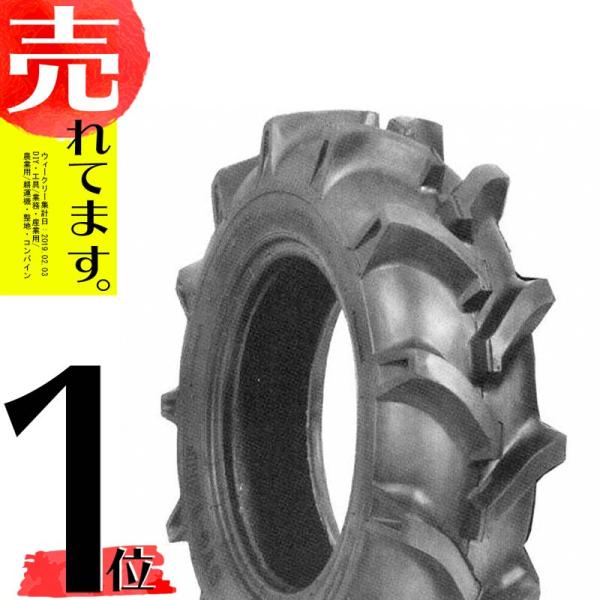 HF トラクター用前輪タイヤ ST-HF 5.00-12 4PR バイアスタイヤ RT0714NST...