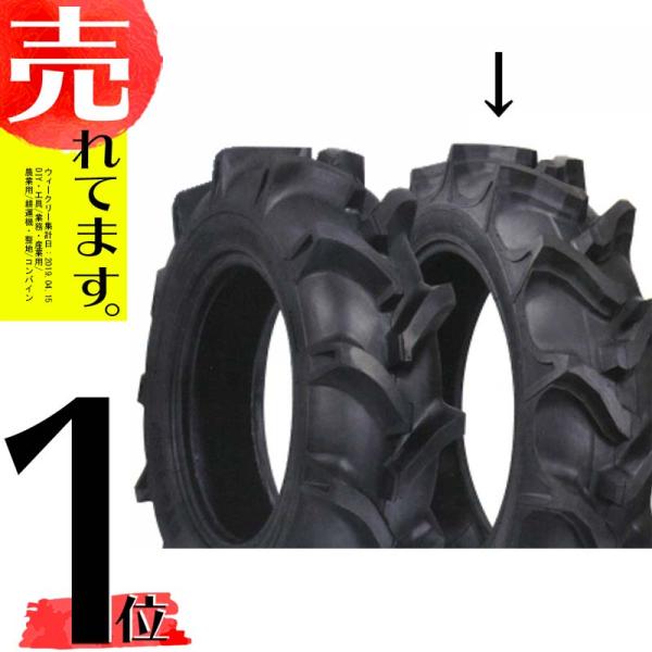 HR トラクター用後輪タイヤ ST-HR 8.3-20 4PR バイアスタイヤ RT0731ST2 ...