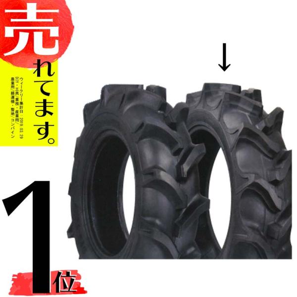 HR トラクター用後輪タイヤ ST-HR 11.2-26 4PR バイアスタイヤ RT0738ST2...