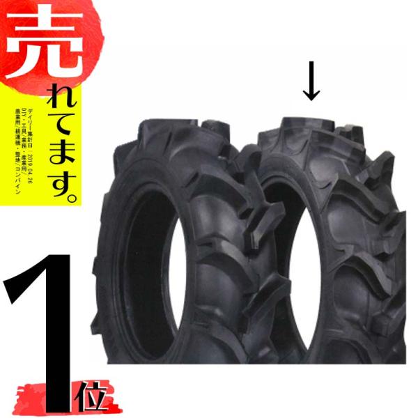 HR トラクター用後輪タイヤ ST-HR 13.6-28 6PR バイアスタイヤ RT0745ST2...