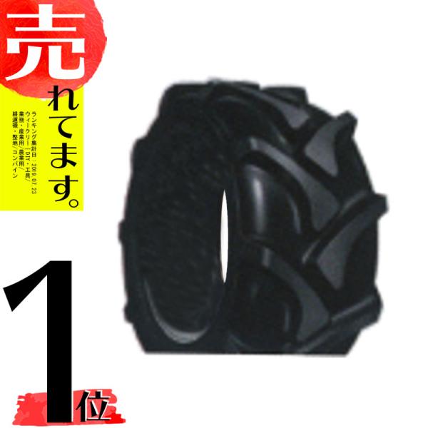 AC10 作業機 運搬車用タイヤ 20×8.00-10 4PR バイアスタイヤ 264857 ファル...