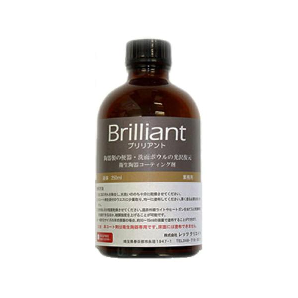 3本入り ブリリアント 250ml 光沢復元ガラスコート剤 INSPIRE レッツクリエイト 個人宅...