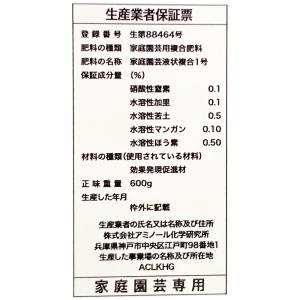 カルシウムエキス 500ml 即効性のカルシウ...の詳細画像1