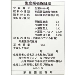 カルシウムエキス 5L 即効性のカルシウム補給...の詳細画像1