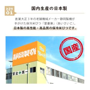 ＼1年保証付/ 国産 保冷米びつ 30kg 愛...の詳細画像4