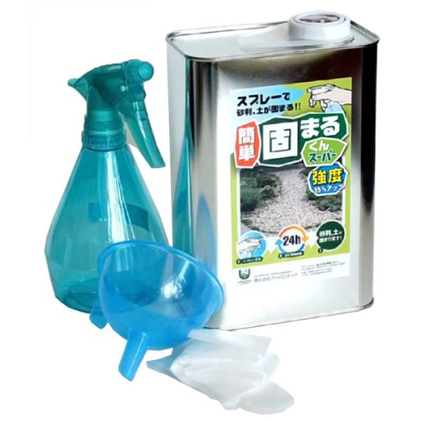2kg缶セット 庭の砂利・土を固める接着剤 かんたん固まるくんスーパー 強度35％UP スプレーして...