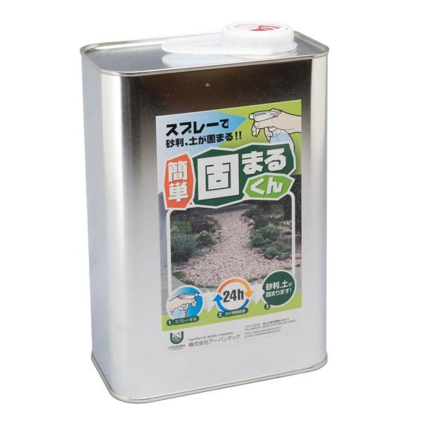 2kg缶 材料のみ 庭の砂利・土を固める接着剤 かんたん固まるくん 固めるスプレー 固まる土 固まる...