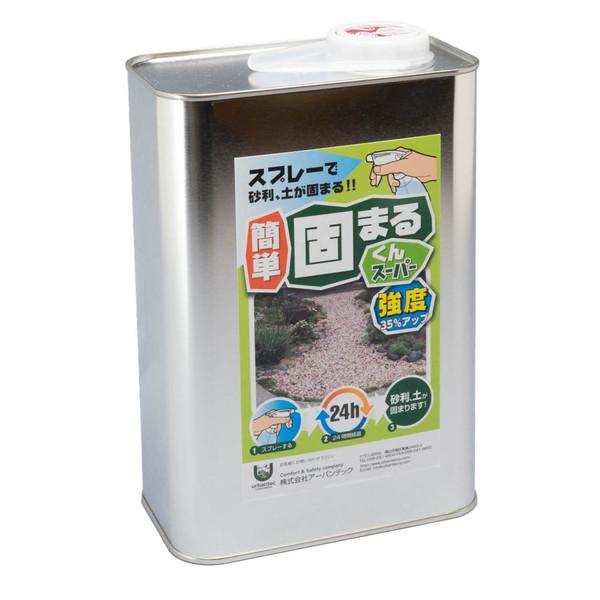 2kg缶 材料のみ 庭の砂利・土を固める接着剤 かんたん固まるくんスーパー 強度35％UP スプレー...