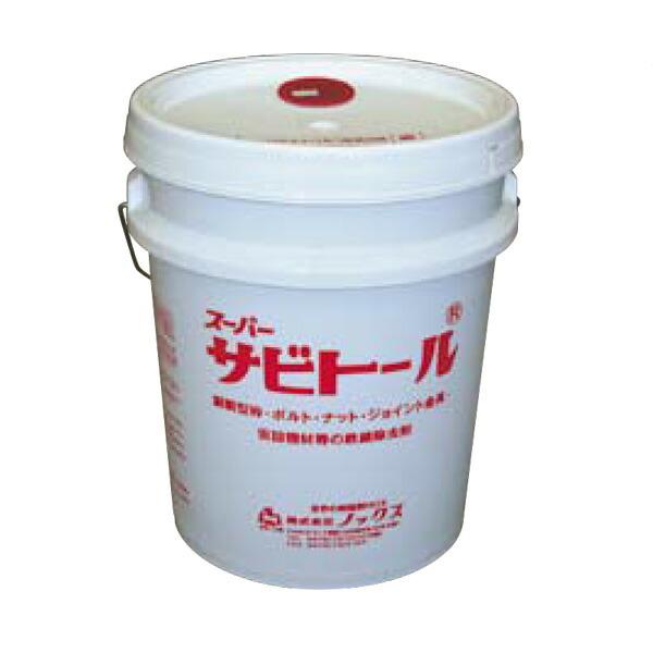 中和剤のみ スーパーサビトール 専用 中和剤 1kg×2個 鉄錆熔解 除去剤 ノックス 共B 北海道...