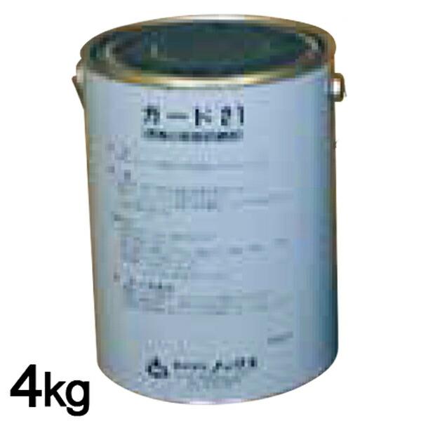 ガード21  4kg 缶 鉄筋防錆剤 長期 ノックス共B 北海道不可 個人宅配送不可 代引不可