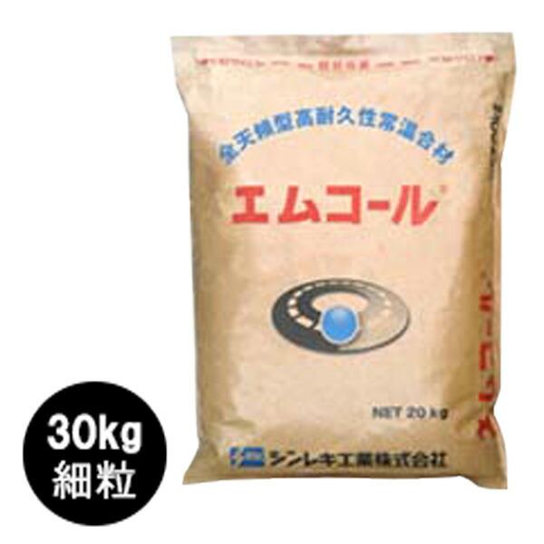 エムコール 30kg (粒の大きさ：細粒 (小さめ) /袋タイプ) 農道補修 アスファルトの補修材 ...
