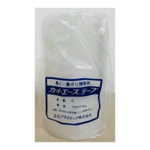 MKV 農業用補修テープ 補修・補強テープ 80mm×50m : 農業資材専門店 農