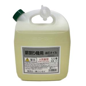 薪割り機用 専用油圧オイル 4L シNDPZZ