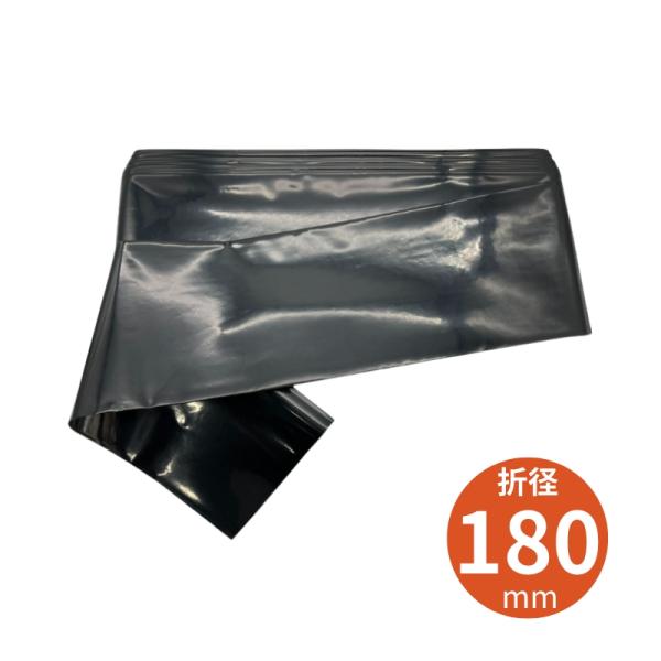 温水ホース 折径180mm×長さ50m 厚さ0.2mm プール育苗 土手 水封マルチ 温水チューブ ...