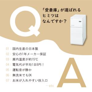 保冷米びつ 15kg 愛妻庫 KSX-15 保...の詳細画像3