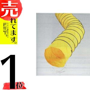 乾燥機用 排風ダクト HD-S-5 直径440×5000mm 折りたたみ コンパクト 排