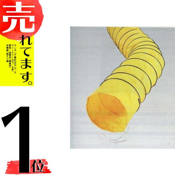 乾燥機 用 排風ダクト 直径入口650 (出口530)×4000mm SAC-L SAC-L2 静岡...