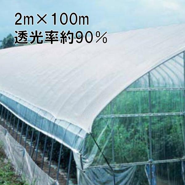 2m×100m 白 遮光率約90％ タキイホワイトTW 遮光ネット TW90 寒冷紗 タキイ種苗 代...