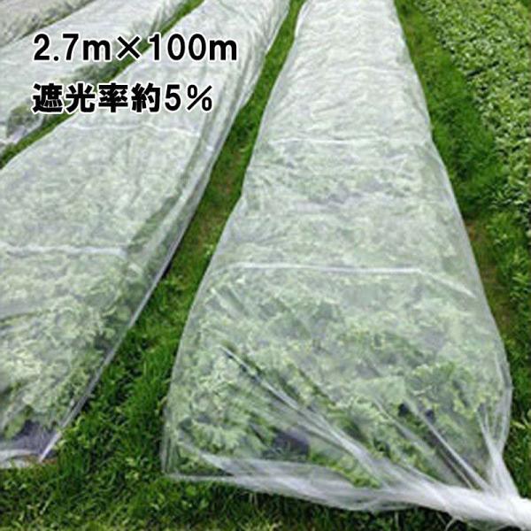 2.7m×100m 白 遮光率約5％ ワリフ 遮光ネット HS-2700 寒冷紗 JX ANCI タ...