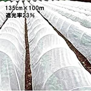 135cm × 100m 白 遮光率23％ 寒冷紗 （テイジン・テトロン・エコペット使用） 遮光ネット ECO-300 タS 個人宅配送不可 代引不可｜plusys