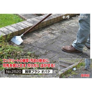 雑草ブラシ オバケ 仁作 No.2520 除草...の詳細画像1