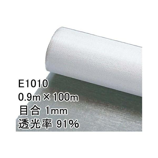 0.9m×100m ナチュラル タキイキラリネット E1010 ビニールハウス トンネル などに 防...