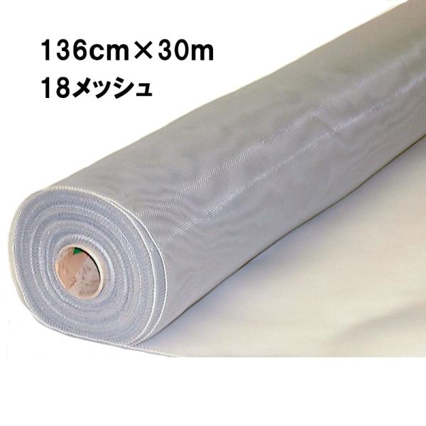 6本 ダイオネットP 136cm×30m 18メッシュ グレイ 張り替え 用 網戸 イノベックス 北...