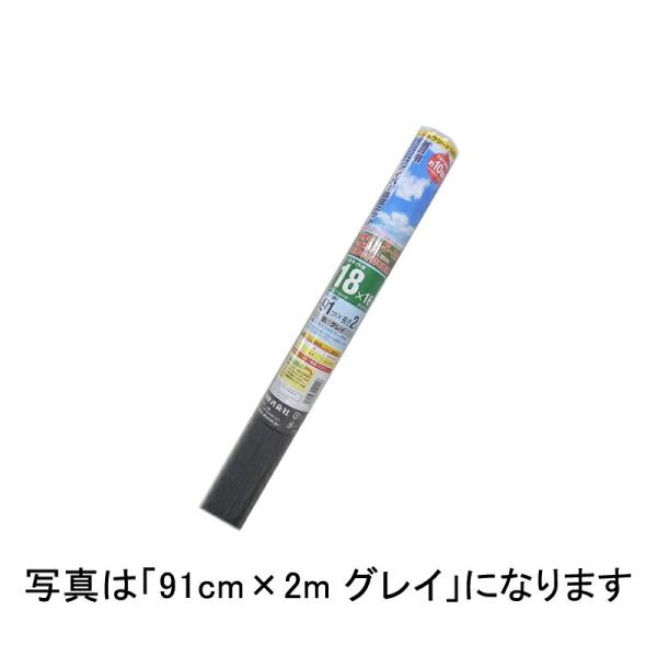 2本 ダイオエクシード 91cm×30m 18×16メッシュ ブラック 張り替え 用 網戸 イノベッ...