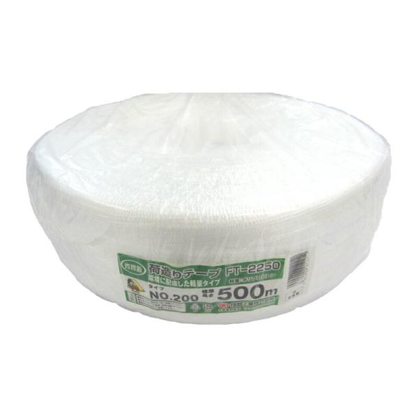 5巻 国産 荷造紐 白 荷造りテープ 500m No.200 FT-2250 荷物 の 荷造り 梱包...