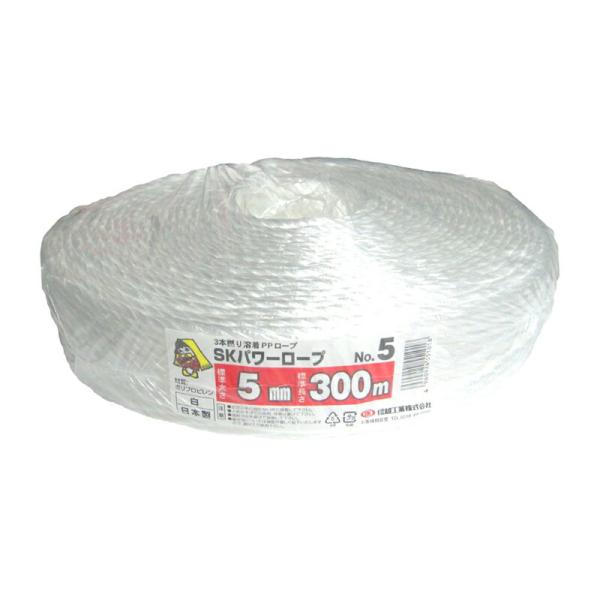 5巻 国産 荷造紐 白 SKパワーロープ 5mm×300m 溶着品 No.5 荷物 の 荷造り 梱包...