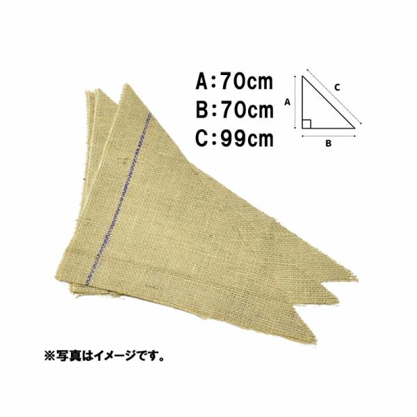 400枚 グリーンシート 三角 70 70cm×70cm×99cm 早S 代引不可