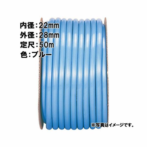 50m×4個 SHデラックス ホース ブルー 内径 22mm×外径 28mm 中部ビニール カ施 代...