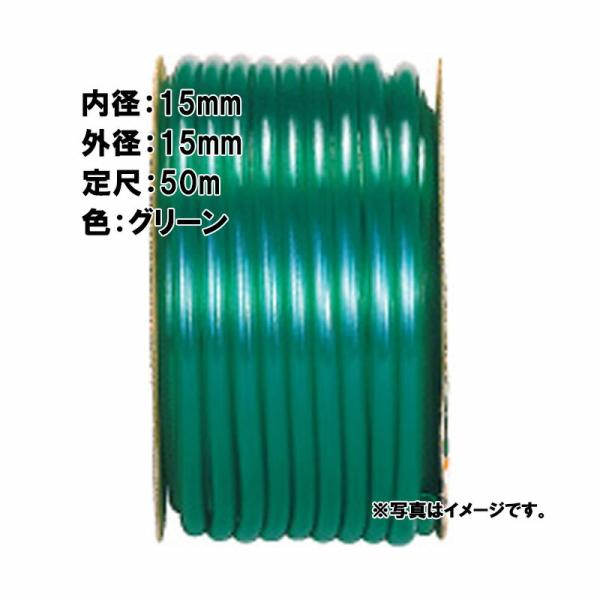 50m×3個 ソフトグリーン ホース グリーン 内径 15mm 中部ビニール カ施 代引不可